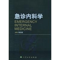急诊内科学
