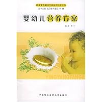 婴幼儿营养方案