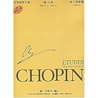 肖邦钢琴全集:练习曲