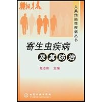 寄生虫疾病及其防治