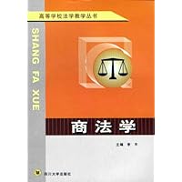 商法学