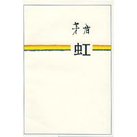 虹