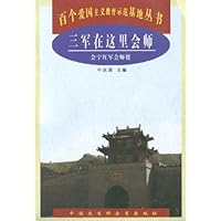 三军在这里会师:会宁红军会师楼