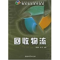 回收物流