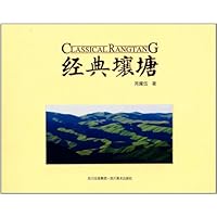 经典壤塘(汉英对照)
