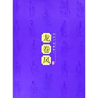 华文广告创意1:龙卷风