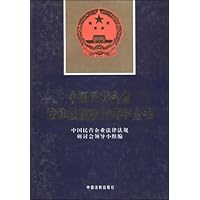 中国民营企业法律法规政策指导全书
