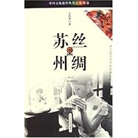 丝绸苏州