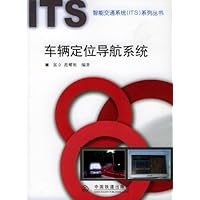 车辆定位导航系统