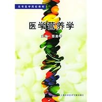 医学营养学