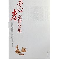劳心者定律全集