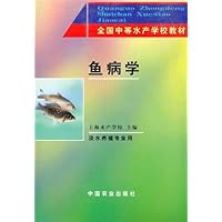 鱼病学((淡水养殖)