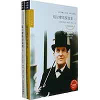 福尔摩斯探案集(上下)