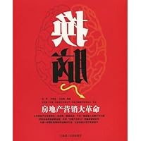 换脑:房地产营销大革命