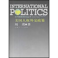 美国人权外交政策