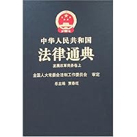 中华人民共和国法律通典:发展改革商务卷(上下)(22-23)
