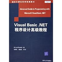 Visual Basic.NET程序设计高级教程