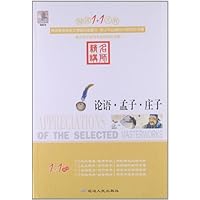 阅读1+1工程书系:论语•孟子•庄子(名师精讲)