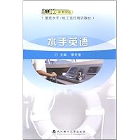 水手英语