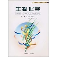 生物化学