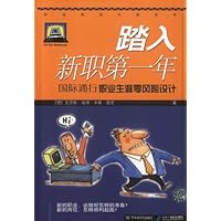 踏入新职第一年