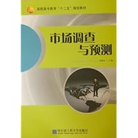 市场调查与预测/巩象忠 