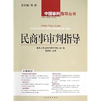 民商事审判指导(2005年第1辑总第7辑)