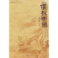儒教中国