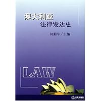 澳大利亚法律发达史