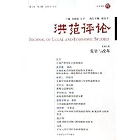 洪范评论(第2卷)(第3辑)(2005年12月)