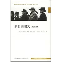 新自由主义:批判读本(汉译精品政治经济)