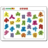 阳光宝贝拼一拼:识字拼板
