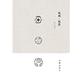 琉璃·硫器