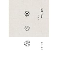 琉璃·硫器