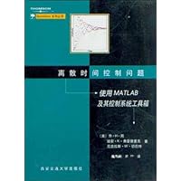 离散时间控制问题:使用MATLAB及其控制系统工具箱