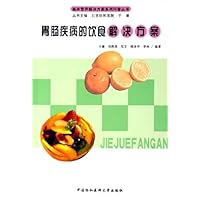 胃肠疾病的饮食解决方案