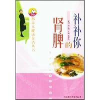 补补你的肾脾