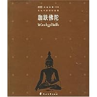 跏趺佛陀/名画中的佛经故事