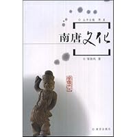 南唐文化