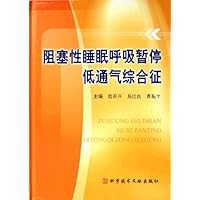 阻塞性睡眠呼吸暂停低通气综合征