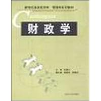 新世纪高校经济学•管理学系列教材•财政学