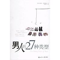男人的27种类型