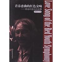 青春恋曲的红色交响:寒春和我们的故事