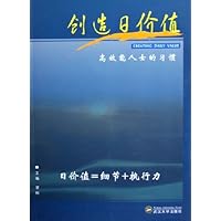 创造日价值