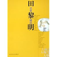 田黎明/名家精品
