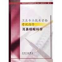 耳鼻咽喉科学
