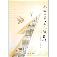 南通市第一人民医院志