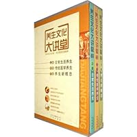 养生文化大讲堂(套装全3卷)