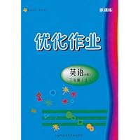 优化作业:英语(3年级上)(N版)