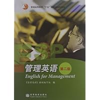 管理英语(第2版)(附光盘)